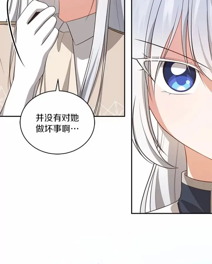 《恶棍的宝贝女儿》76.交个朋友吧图27