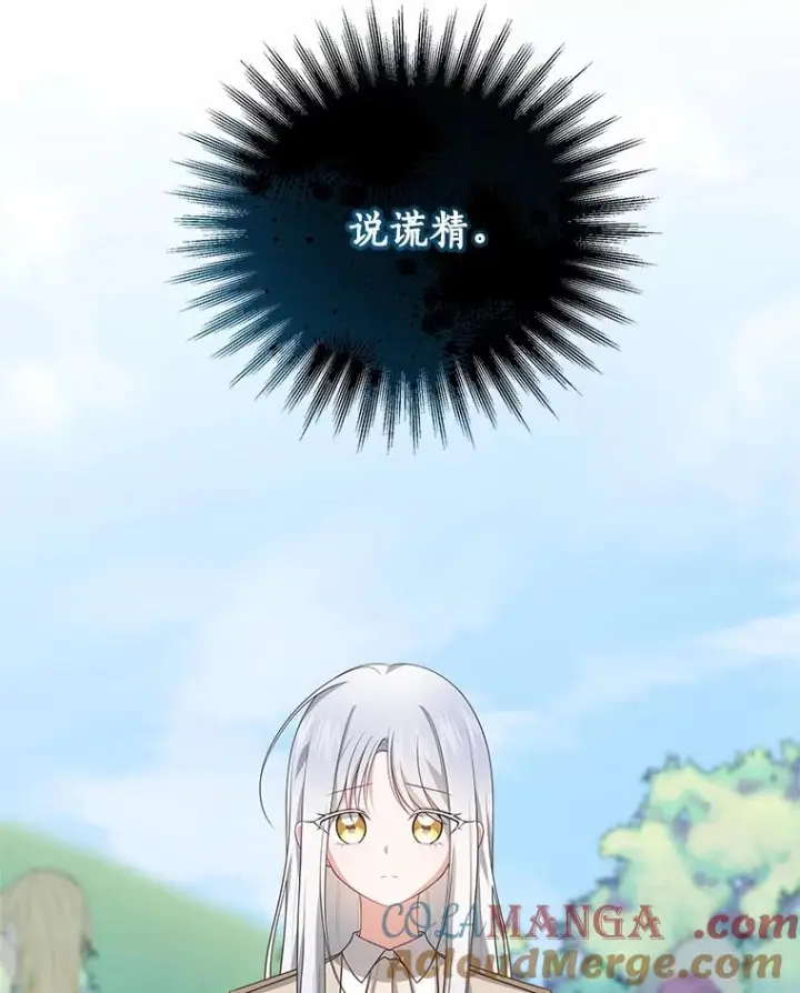 《恶棍的宝贝女儿》76.交个朋友吧图28