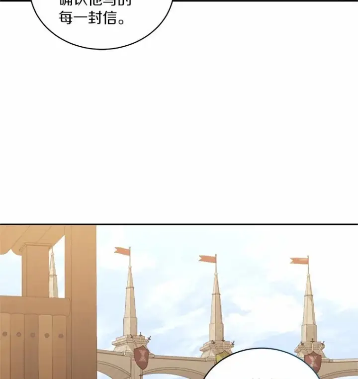 《恶棍的宝贝女儿》76.交个朋友吧图3
