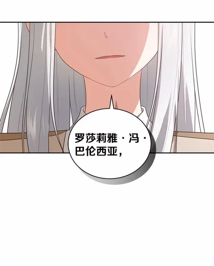 《恶棍的宝贝女儿》76.交个朋友吧图30