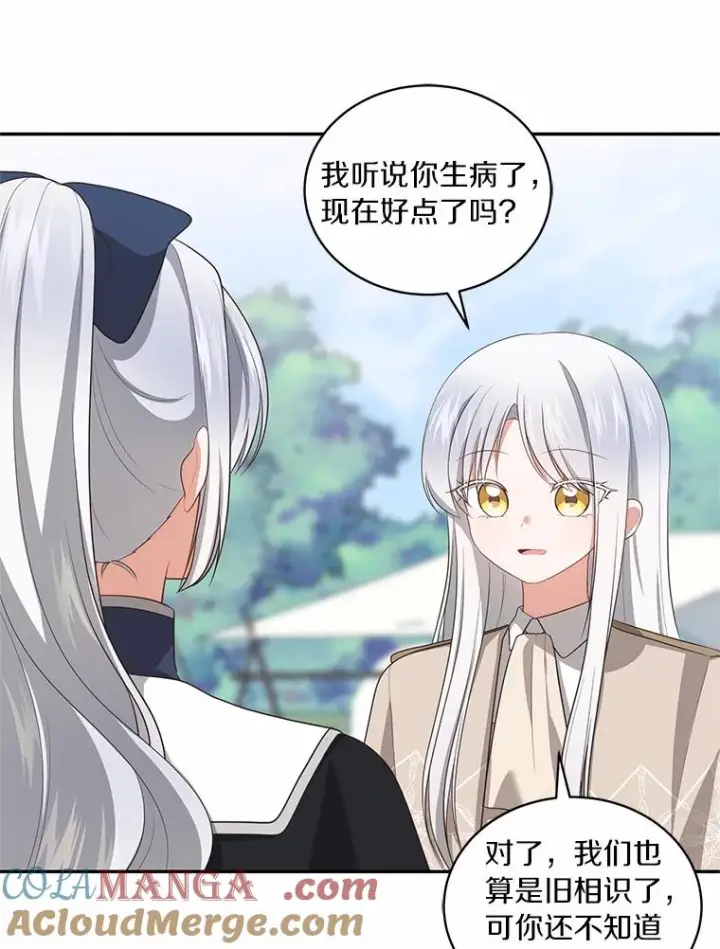 《恶棍的宝贝女儿》76.交个朋友吧图31