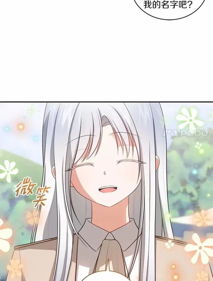 《恶棍的宝贝女儿》76.交个朋友吧图32
