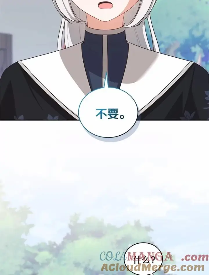 《恶棍的宝贝女儿》76.交个朋友吧图34
