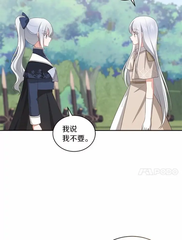 《恶棍的宝贝女儿》76.交个朋友吧图35