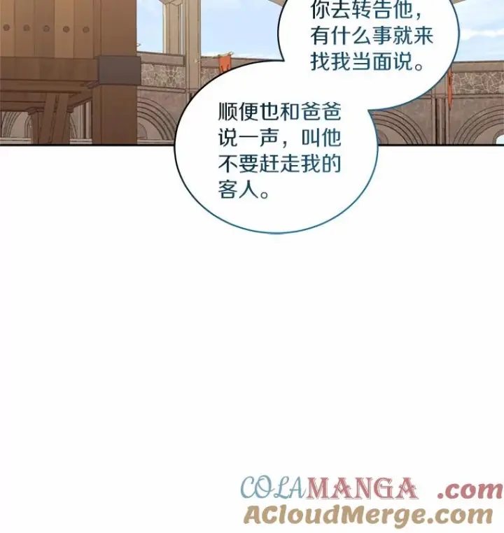 《恶棍的宝贝女儿》76.交个朋友吧图4