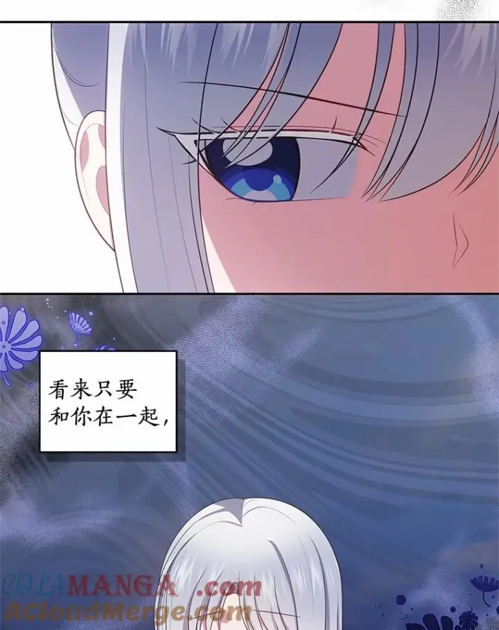 《恶棍的宝贝女儿》76.交个朋友吧图43