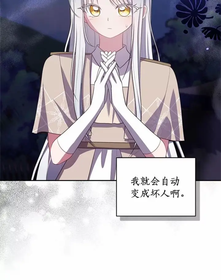 《恶棍的宝贝女儿》76.交个朋友吧图44