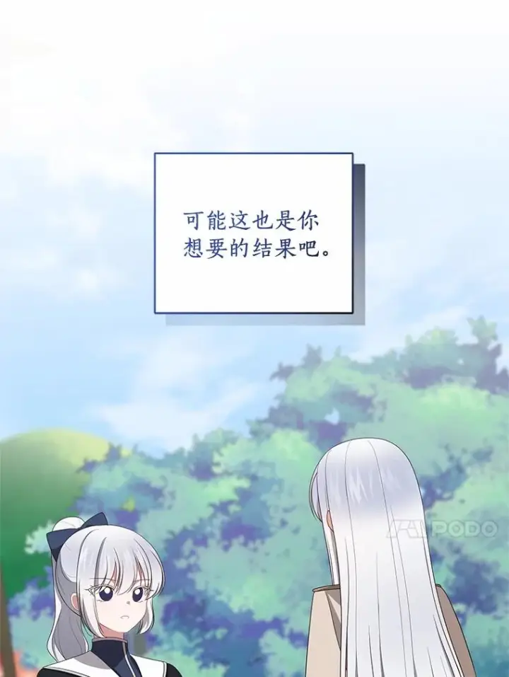 《恶棍的宝贝女儿》76.交个朋友吧图45