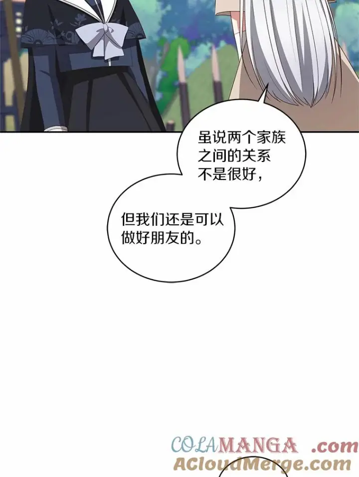 《恶棍的宝贝女儿》76.交个朋友吧图46