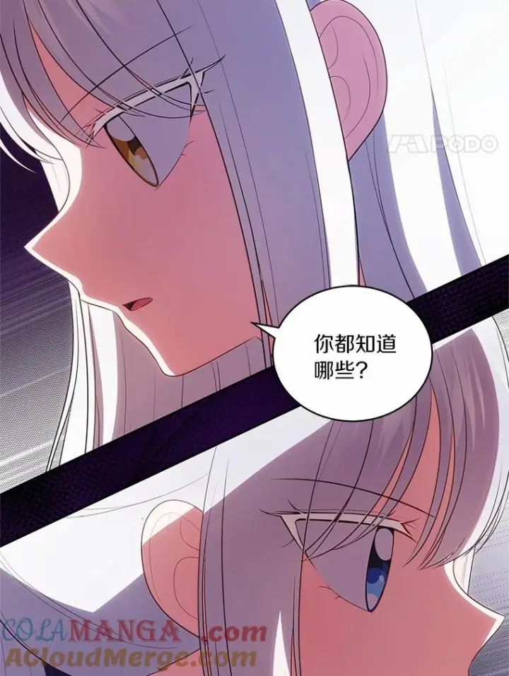 《恶棍的宝贝女儿》76.交个朋友吧图52