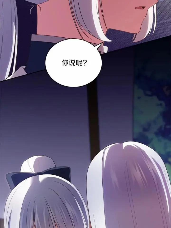 《恶棍的宝贝女儿》76.交个朋友吧图53