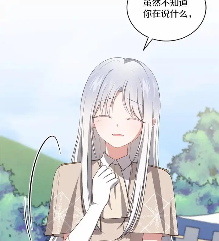 《恶棍的宝贝女儿》76.交个朋友吧图56