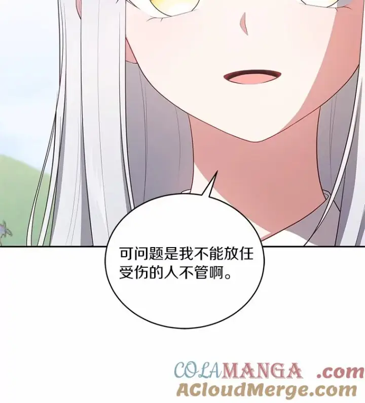 《恶棍的宝贝女儿》76.交个朋友吧图58