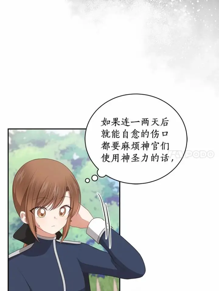 《恶棍的宝贝女儿》76.交个朋友吧图62