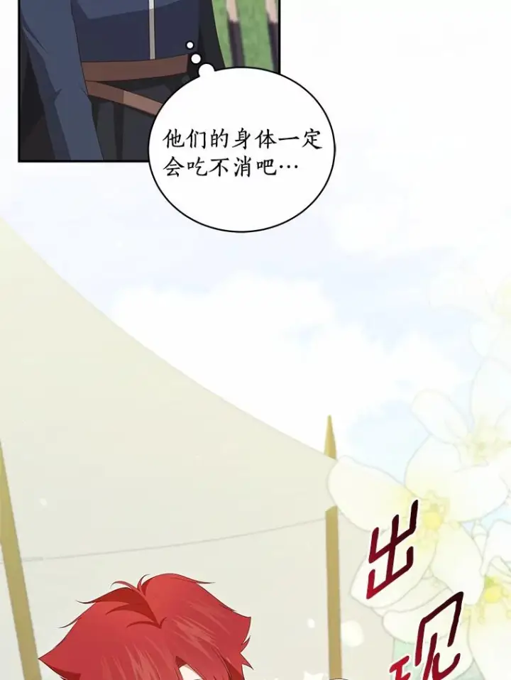 《恶棍的宝贝女儿》76.交个朋友吧图63