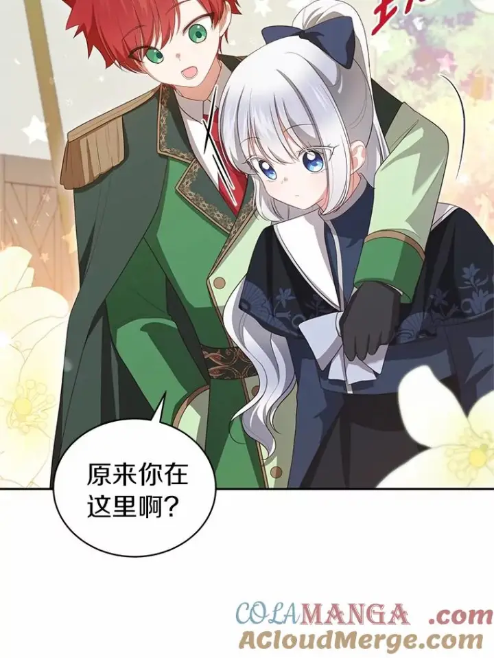 《恶棍的宝贝女儿》76.交个朋友吧图64