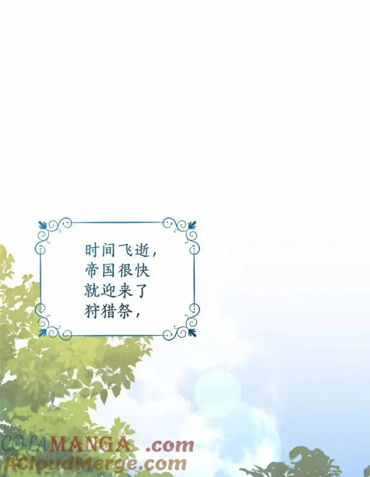 《恶棍的宝贝女儿》76.交个朋友吧图7