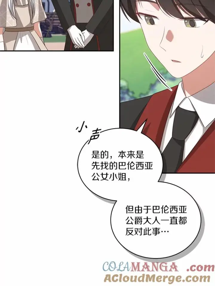 《恶棍的宝贝女儿》76.交个朋友吧图70