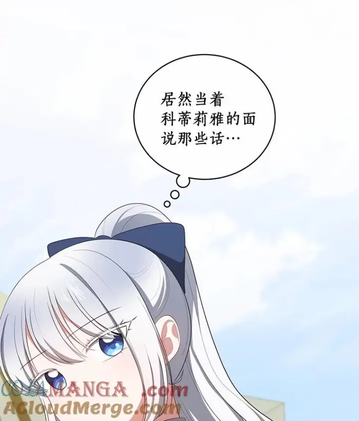 《恶棍的宝贝女儿》76.交个朋友吧图73