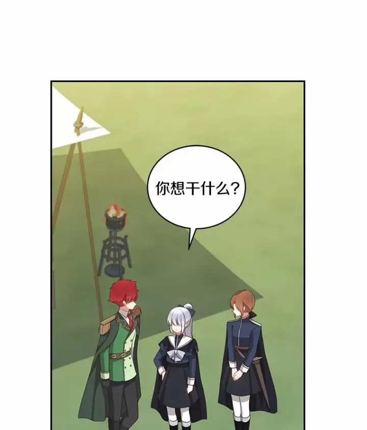 《恶棍的宝贝女儿》76.交个朋友吧图75