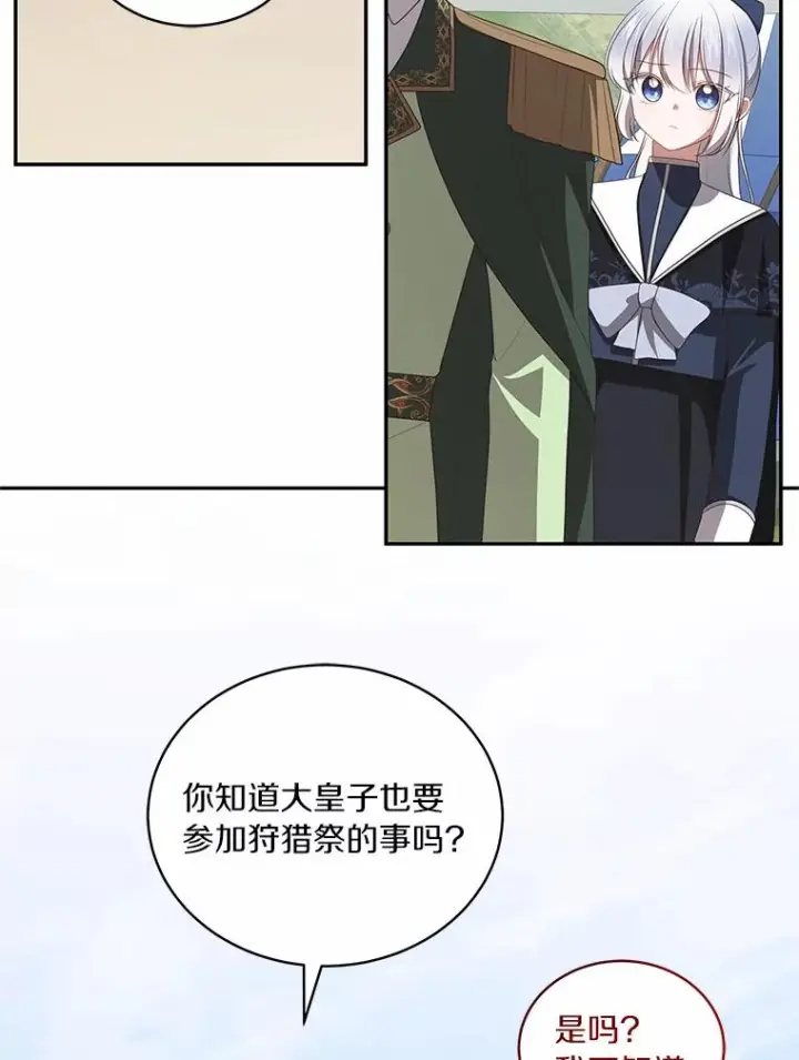《恶棍的宝贝女儿》76.交个朋友吧图81