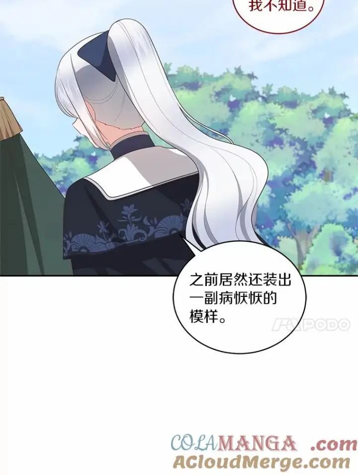 《恶棍的宝贝女儿》76.交个朋友吧图82