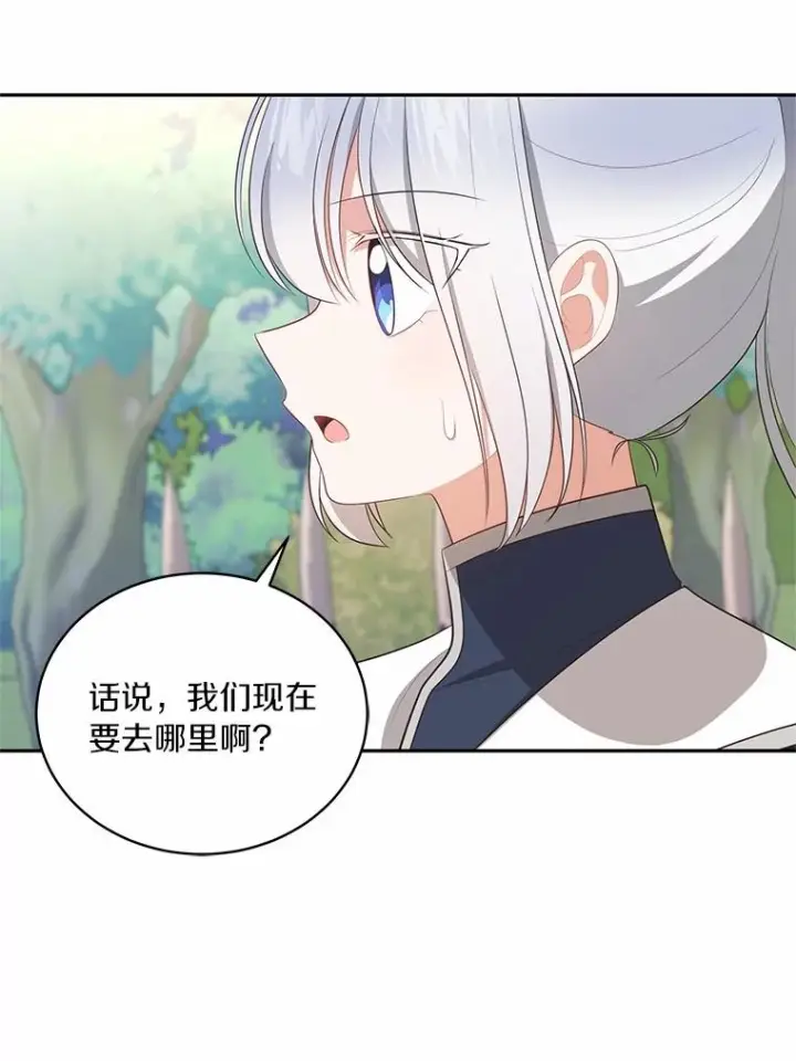 《恶棍的宝贝女儿》76.交个朋友吧图83
