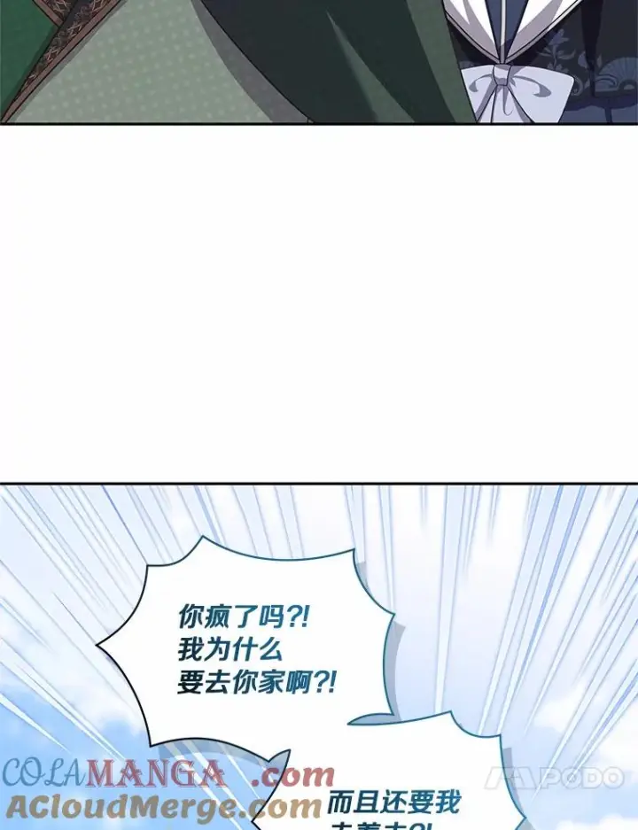 《恶棍的宝贝女儿》76.交个朋友吧图85
