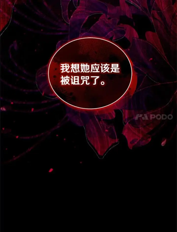 《恶棍的宝贝女儿》76.交个朋友吧图92
