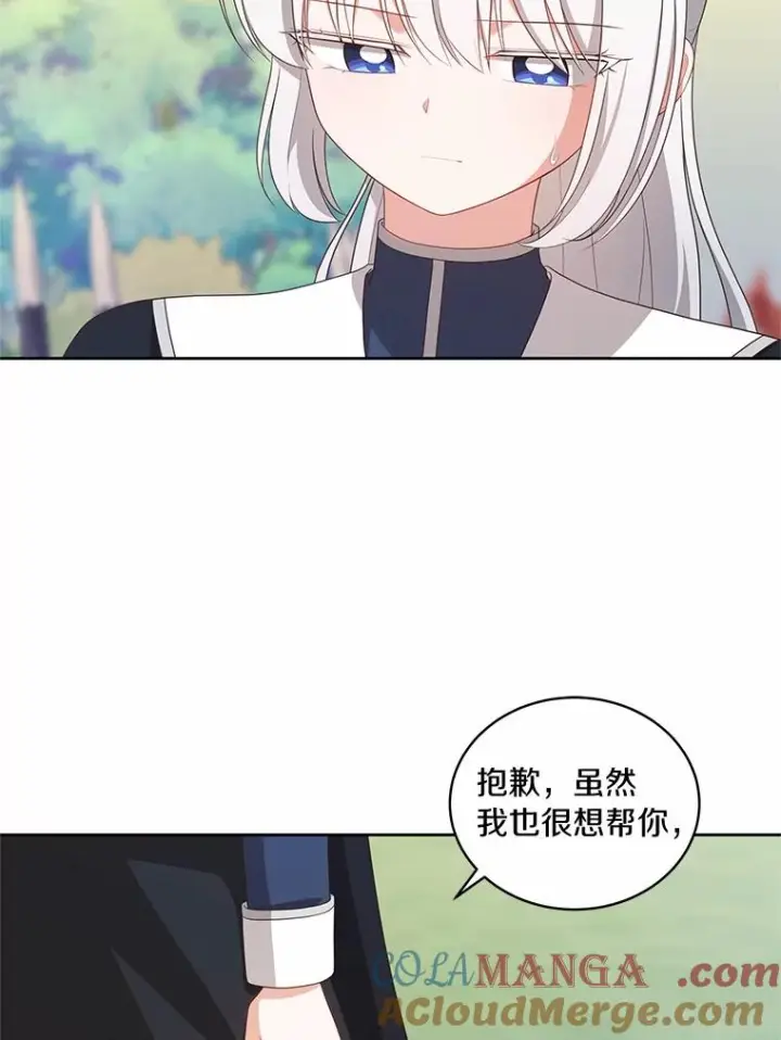 《恶棍的宝贝女儿》77.帮帮我的母亲图10