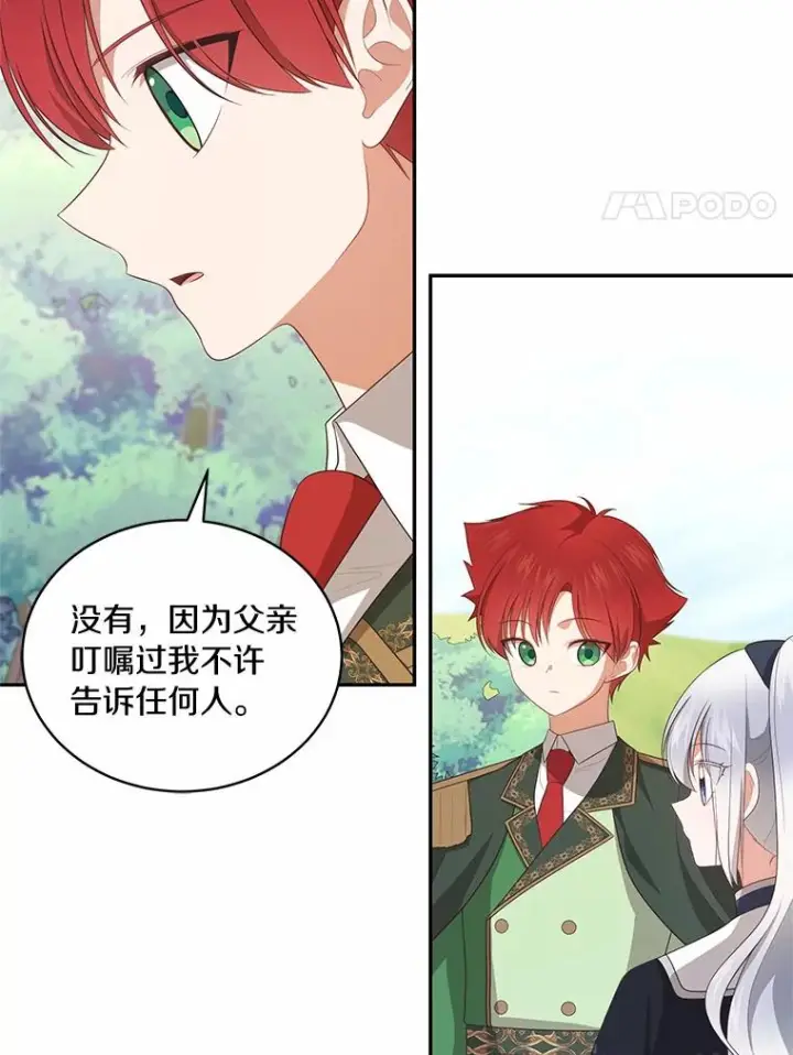 《恶棍的宝贝女儿》77.帮帮我的母亲图12