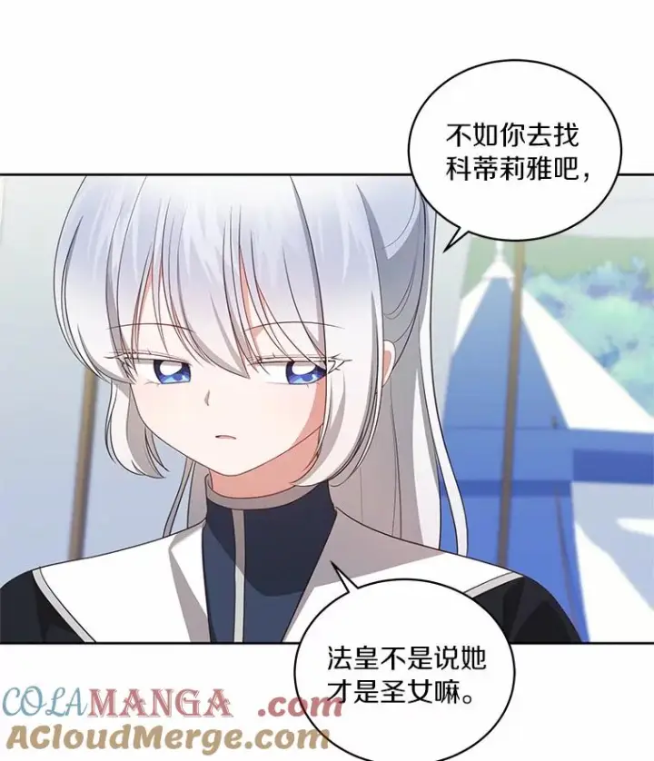 《恶棍的宝贝女儿》77.帮帮我的母亲图16