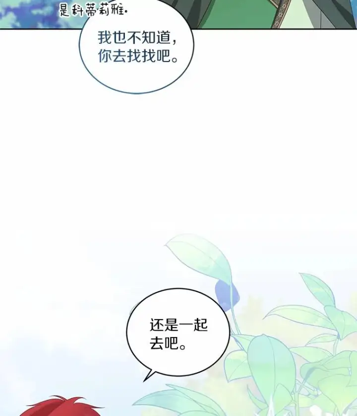 《恶棍的宝贝女儿》77.帮帮我的母亲图18