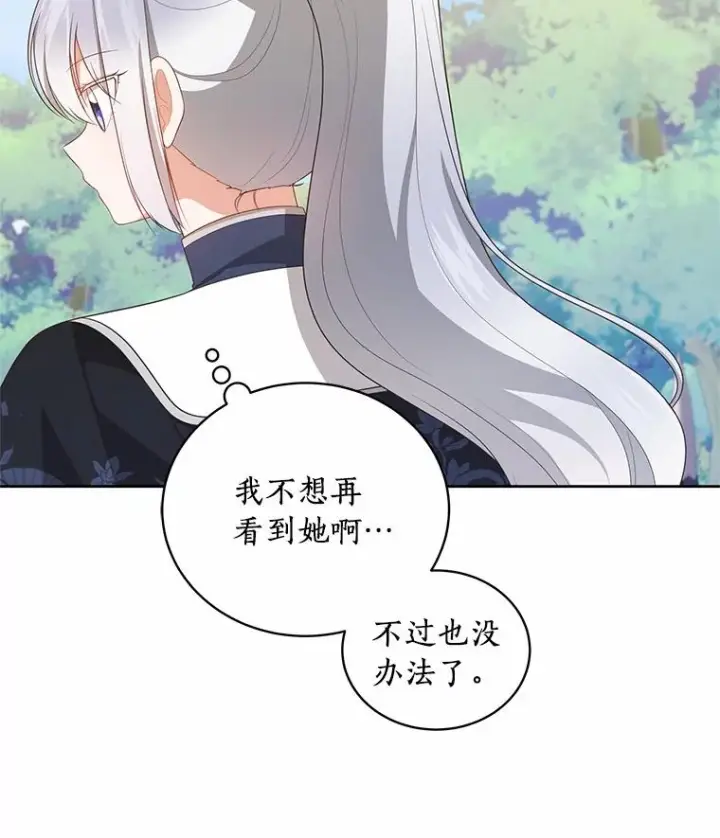 《恶棍的宝贝女儿》77.帮帮我的母亲图21