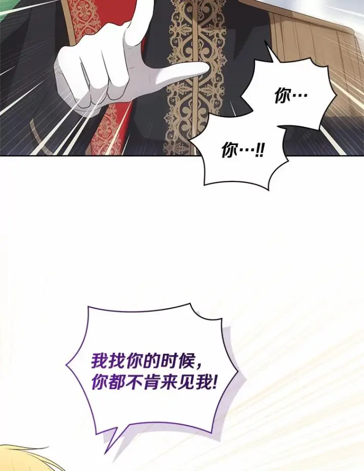《恶棍的宝贝女儿》77.帮帮我的母亲图23