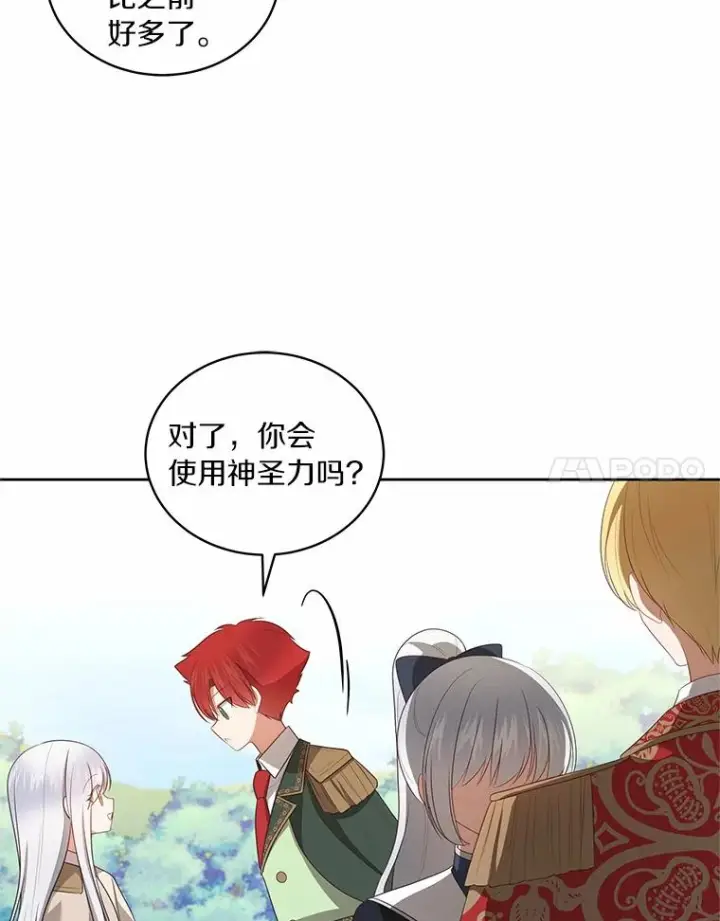 《恶棍的宝贝女儿》77.帮帮我的母亲图32