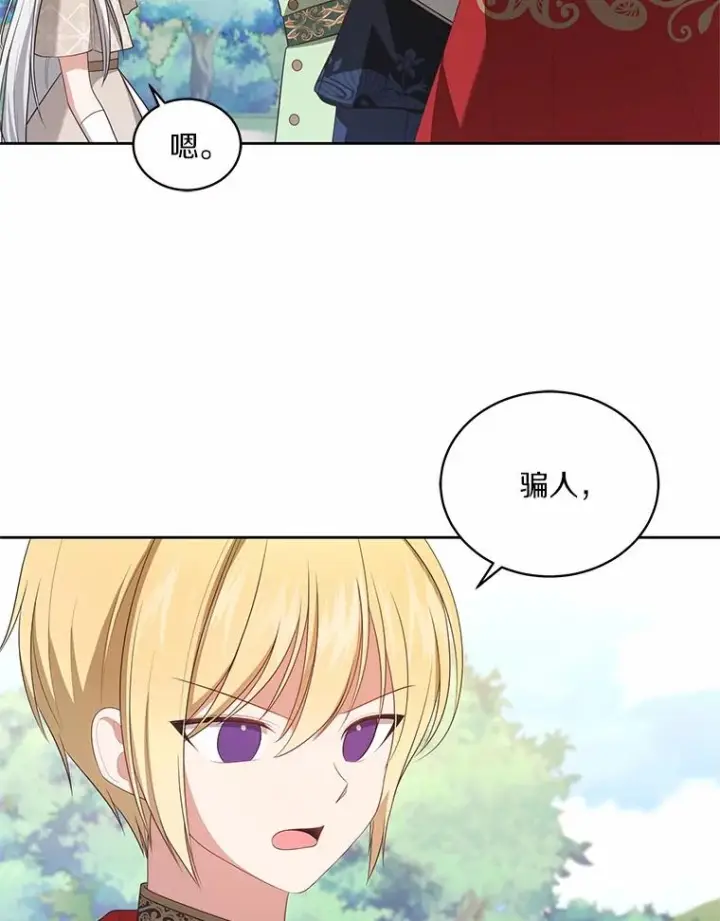 《恶棍的宝贝女儿》77.帮帮我的母亲图33
