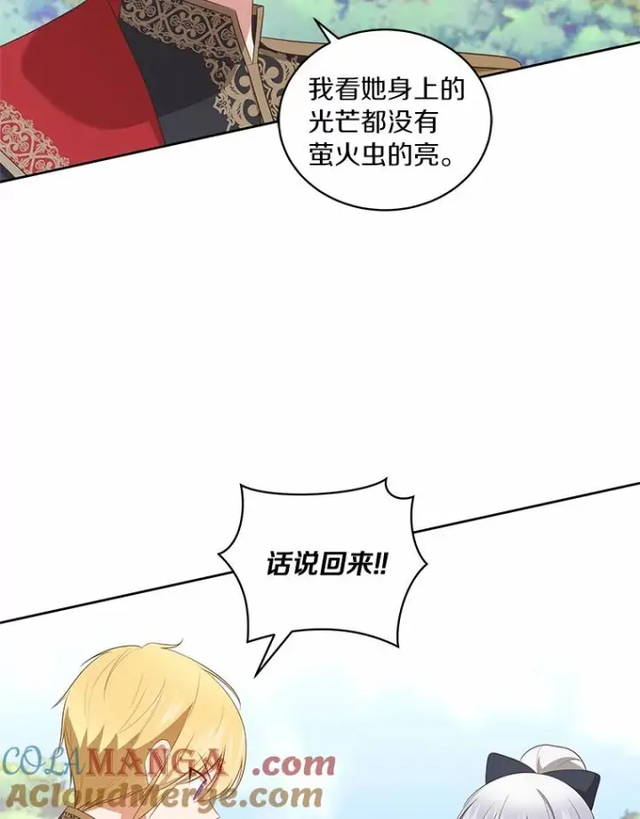 《恶棍的宝贝女儿》77.帮帮我的母亲图34