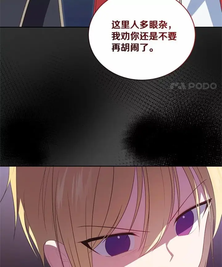 《恶棍的宝贝女儿》77.帮帮我的母亲图39