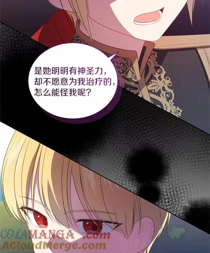 《恶棍的宝贝女儿》77.帮帮我的母亲图40