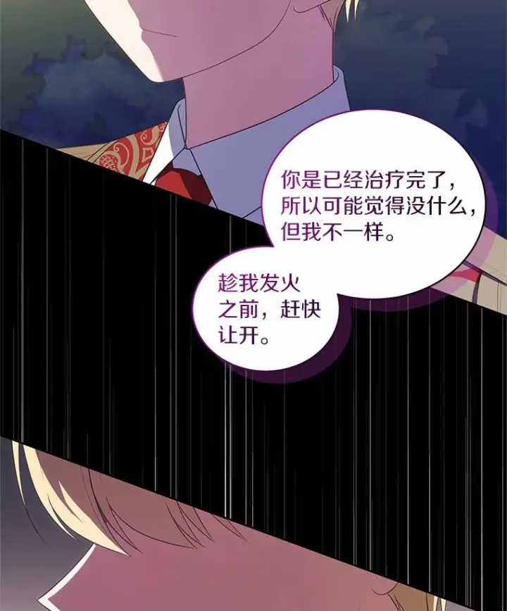 《恶棍的宝贝女儿》77.帮帮我的母亲图41