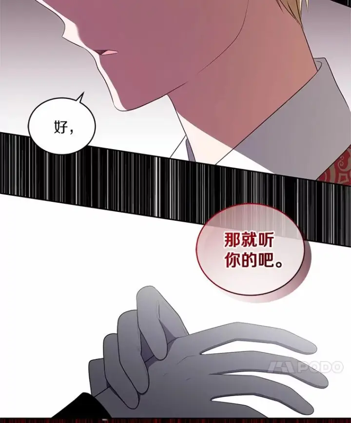 《恶棍的宝贝女儿》77.帮帮我的母亲图42