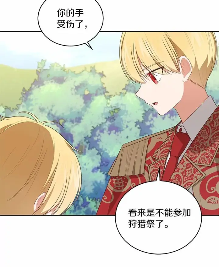 《恶棍的宝贝女儿》77.帮帮我的母亲图47
