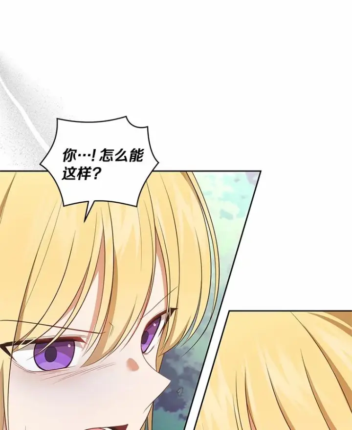 《恶棍的宝贝女儿》77.帮帮我的母亲图48