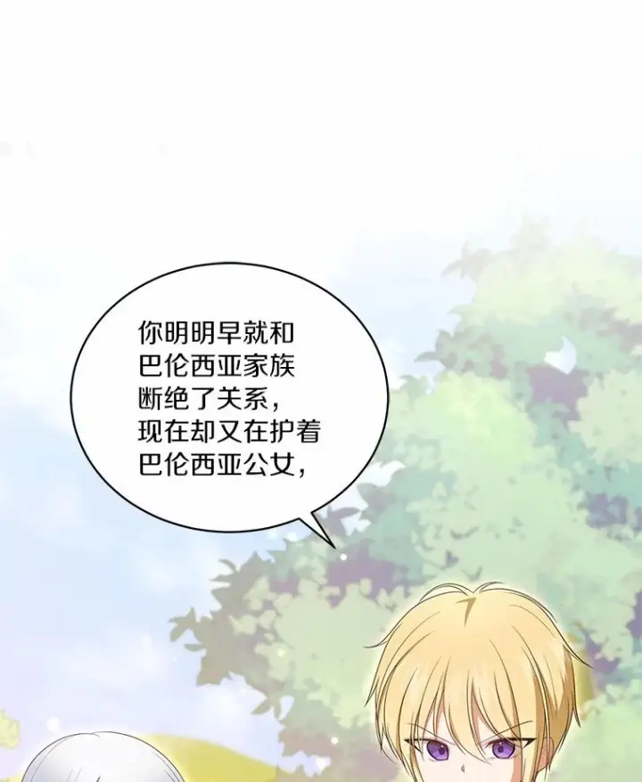 《恶棍的宝贝女儿》77.帮帮我的母亲图51