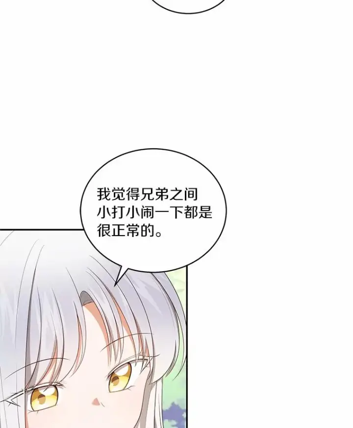 《恶棍的宝贝女儿》77.帮帮我的母亲图54