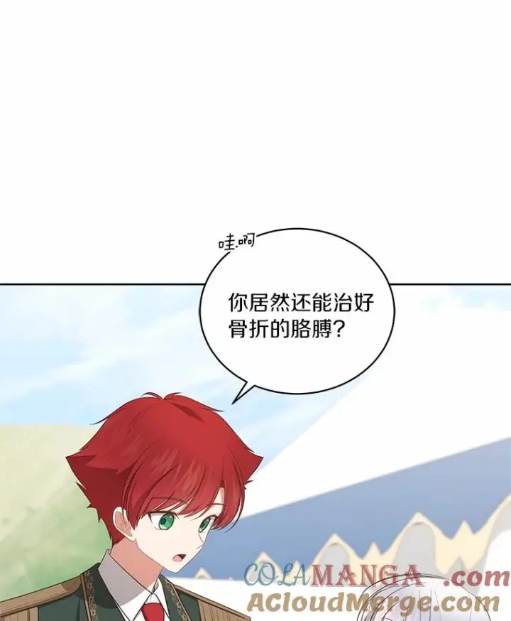 《恶棍的宝贝女儿》77.帮帮我的母亲图58
