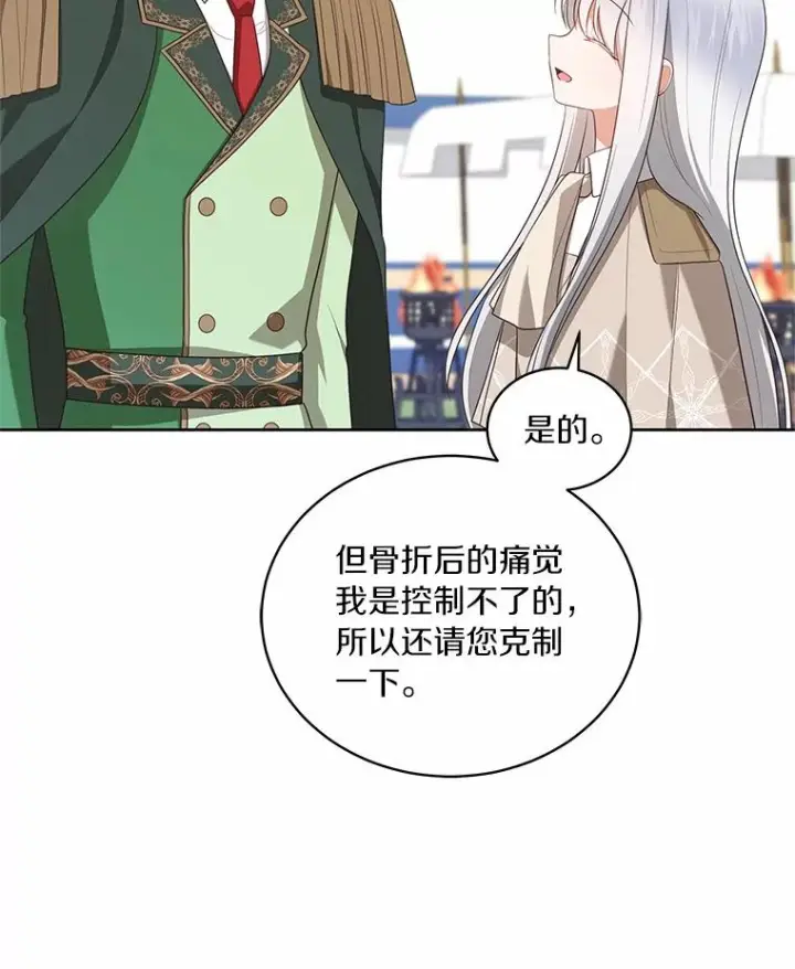 《恶棍的宝贝女儿》77.帮帮我的母亲图59
