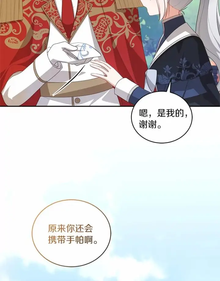《恶棍的宝贝女儿》77.帮帮我的母亲图62