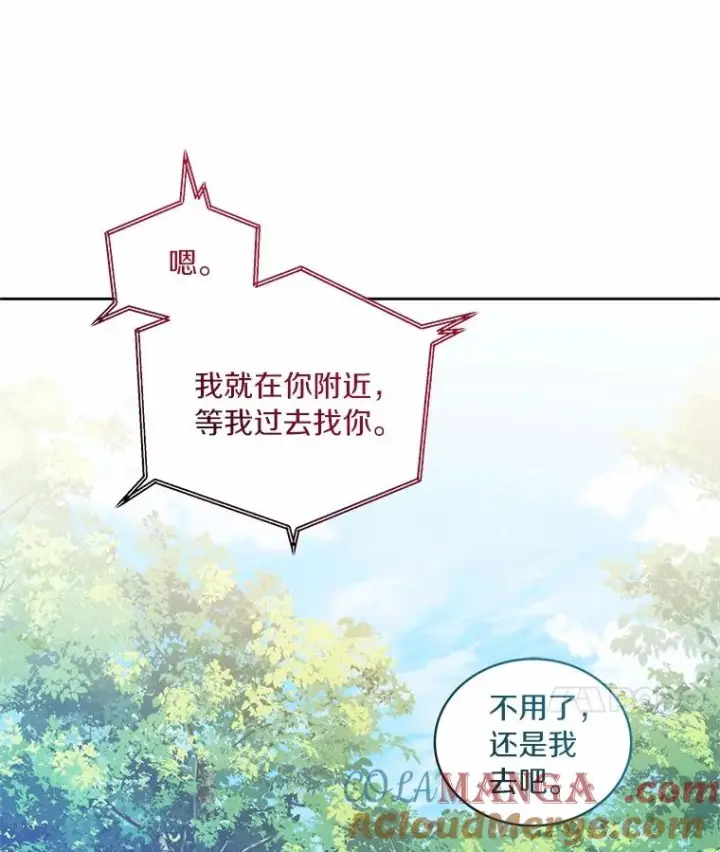 《恶棍的宝贝女儿》77.帮帮我的母亲图70